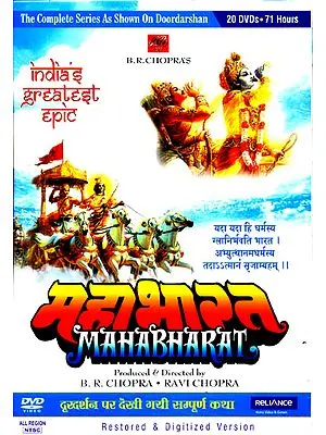 The Complete Mahabharata - The Full T.V. Serial (Set of 20 DVDs)