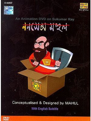 Nonsense Mahul (An Animation DVD on Sukumar Ray) (DVD)