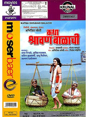 Katha Shravan Balachi - The Story of Shravan Kumar (DVD)