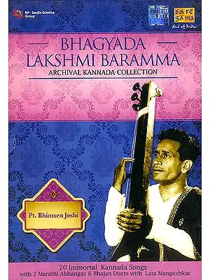 Bhagyada Lakshmi Baramma (Archival Kannada Collection) (Set of 2 Audio CDs)