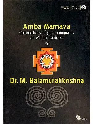 Amba Mamava : Compositions of Great Composers on Mother Goddess (With Booklet inside) (DVD)