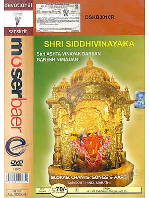 Shri Siddhivinayaka: Shri Ashta Vinayak Darsan Ganesh Nimajjan (DVD)