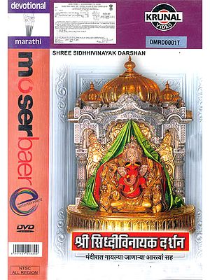 Shree Siddhivinayak Darshan (DVD )