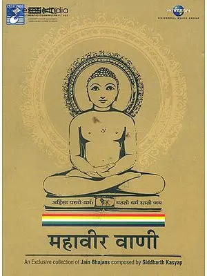 Mahaveer Vani (Audio CD) | Siddharth Kasyap<br>Universal Music India Pvt. Ltd. (2013)