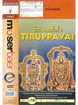 Sri Andal's Tiruppavai (DVD)
