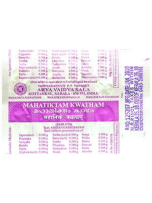 Mahatiktam Kwatham (Each Strip 10 Tablets)