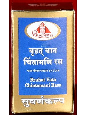 Bruhat Vata Chintamani Rasa  Bharat Bhaishajya Ratnakar 4/6985 (Thirty Tablets) (Suvarna Kalpa)