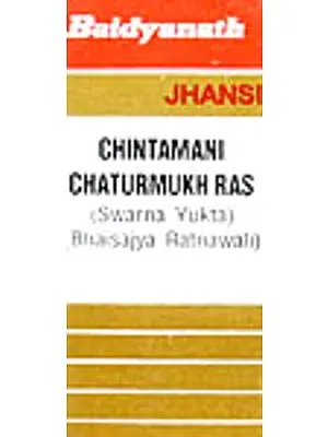 Chintamani Chaturmukh Ras (Swarna Yukta) (Bhaisajya Ratnawali)
