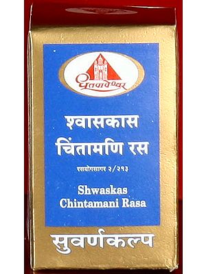 Shwaskas Chintamani Rasa – Rasayogasagar 2/213 (Suvarna Kalpa)
