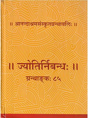 ज्योतिर्निबन्धः Jyotirnibandha Compiled by Shuramahatha Sri Shivaraja in Sanskrit Only