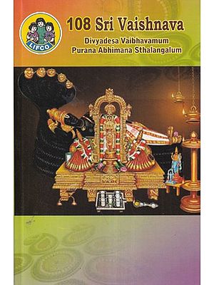 108 Sri Vaishnava Divyadesa Vaibhavamum Purana Abhimana Sthalangalum