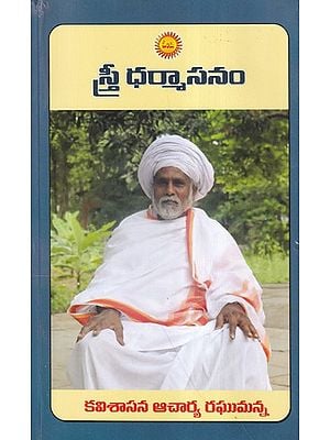 స్త్రీ ధర్మాసనం- Stri Dharmasanam (Telugu)