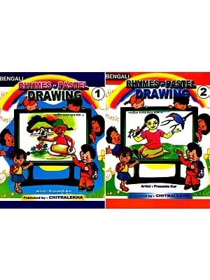 প্যাস্টেলে বাংলার ছড়ার আঁকা: Bengali Rhymes-Pastel Drawing (Set of 2 Volumes in Bengali and English)