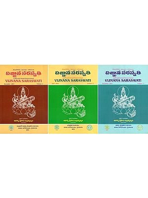 విజ్ఞాన సరస్వతి- Vijnana Saraswati: A Half-Yearly Oriental Research Journal (Set of 3 Volumes)