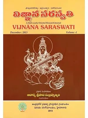 విజ్ఞాన సరస్వతి- Vijnana Saraswati: A Half-Yearly Oriental Research Journal (Volumes 1)