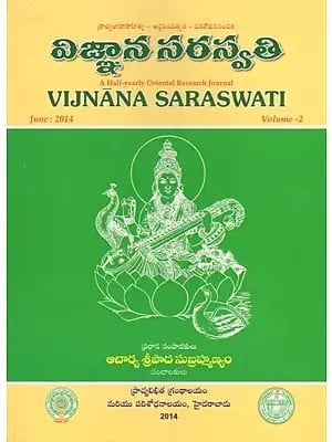 విజ్ఞాన సరస్వతి- Vijnana Saraswati: A Half-Yearly Oriental Research Journal (Volumes 2)