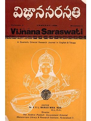 విజ్ఞానసరస్వతి- Vijnana Saraswati: A Quarterly Oriental Research Journal in English & Telugu (Volume 1, Number 1, January 1984, An Old and Rare Book)