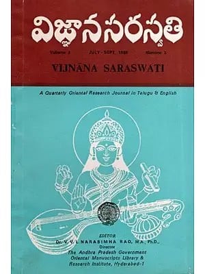 విజ్ఞానసరస్వతి- Vijnana Saraswati: A Quarterly Oriental Research Journal in Telugu & English (Volume 3, July-Sep 1986, Number 3, An Old and Rare Book)