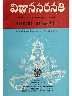 విజ్ఞానసరస్వతి- Vijnana Saraswati: A Quarterly Oriental Research Journal in Telugu, English & Urdu (Volume 5, Number 1, Jan-March 1988, An Old and Rare Book)