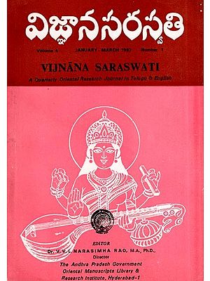 విజ్ఞానసరస్వతి- Vijnana Saraswati: A Quarterly Oriental Research Journal in Telugu & English (Volume 4, January-March 1987, Number 1, An Old and Rare Book)