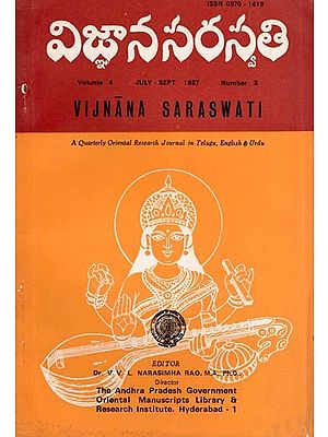 విజ్ఞానసరస్వతి- Vijnana Saraswati: A Quarterly Oriental Research Journal in Telugu, English & Urdu (Volume 4, Number 3, July-Sept 1987, An Old and Rare Book)