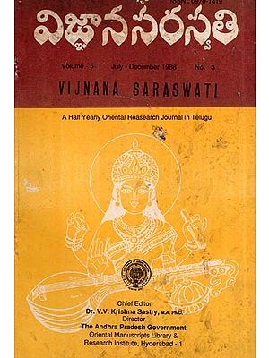 విజ్ఞానసరస్వతి- Vijnana Saraswati: A Half Yearly Oriental Research Journal in Telugu (Volume 5, Number 3, July-December 1988, An Old and Rare Book)