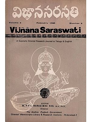 విజ్ఞానసరస్వతి- Vijnana Saraswati: A Quarterly Oriental Research Journal in Telugu & English (Volume 2, Number 2, February 1986, An Old and Rare Book)