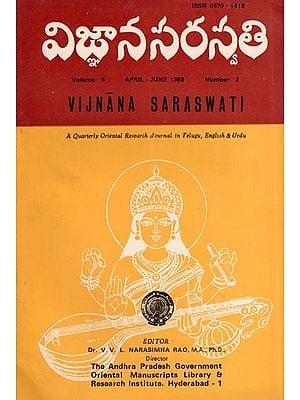 విజ్ఞానసరస్వతి- Vijnana Saraswati: A Quarterly Oriental Research Journal in Telugu, English & Urdu (Volume 5, Number 2, April-June 1988, An Old and Rare Book)