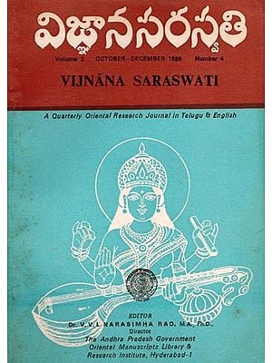 విజ్ఞానసరస్వతి- Vijnana Saraswati: A Quarterly Oriental Research Journal in Telugu & English (Volume 3, Number 4, October-December 1986, An Old and Rare Book)