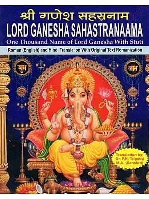 श्री गणेश सहस्रनाम- Lord Ganesha Sahastranama One Thousand Name of Lord Ganesha with Stuti: Roman (English) and Hindi Translation with Original Text Romanization