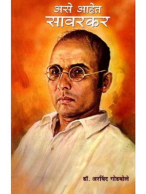 असे आहेत सावरकर: This is Savarkar (Marathi)