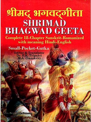 श्रीमद् भगवद्‌गीता- Shrimad Bhagawad Geeta: Complete 18-Chapter, Sanskrit-Romanized with Meaning Hindi-English (Pocket Size)