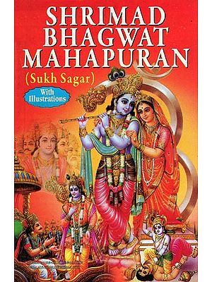 Shrimad Bhagwat Mahapuran with Illustrations (Sukh Sagar)