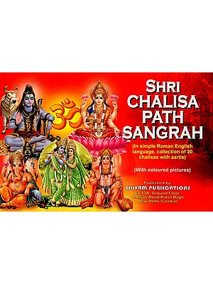 Shri Chalisa Path Sangrah in Simple Roman English Language, Collection of 20 Chalisas with Artis (with Coloured Pictures)