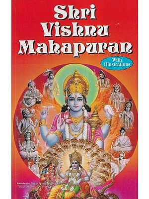 Shri Vishnu Mahapuran (With Illustrations)