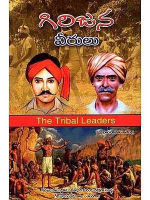 గిరిజన వీరులు: The Tribal Leaders (Telugu)