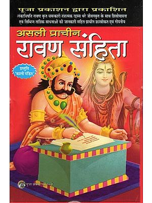 असली प्राचीन रावण संहिता- Original Ancient Ravana Samhita