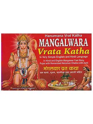 मंगलवार व्रत कथा- Mangalwar Vrata Katha: In Very Simple English and Hindi Language (In Hindi and English Mangalwar Fast Story, Pujan with Romanized Hanuman Chalisa with Aarti)