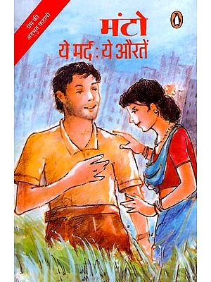 ये मर्दः ये औरतें: These Men: These women (Novel)