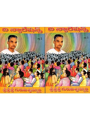 ది న్యారేషన్స్: The Narrations in Telugu (Set of 2 Volumes)