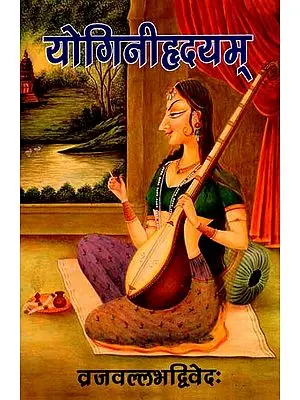 योगिनीहृदयम्- अमृतानन्दयोगीकृतदीपिकया भाषानुवादेन च सहितम्: Yogini Hridayam