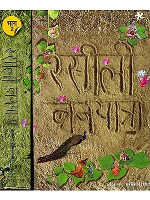 रसीली ब्रजयात्रा: Rasili Braj Yatra (With Map) Set of 2 Volumes