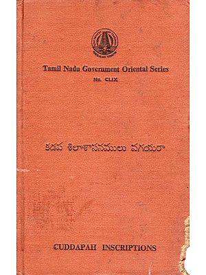 కడప శిలాశాసనములు వగయరా- Cuddapah Inscriptions: Tamil Nadu Government Oriental Series No. ClIX (An Old and Rare Book in Telugu)