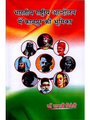 भारतीय राष्ट्रीय आन्दोलन में कानपुर की भूमिका: Role of Kanpur in Indian National Movement (1857 AD to 1925 AD)