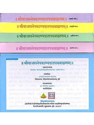 श्रीवाजसनेयकाण्वशतपथब्राह्मणम्: Sri-vajasaneya-kanva-satapatha-brahmanam (Set of 5 Volumes)
