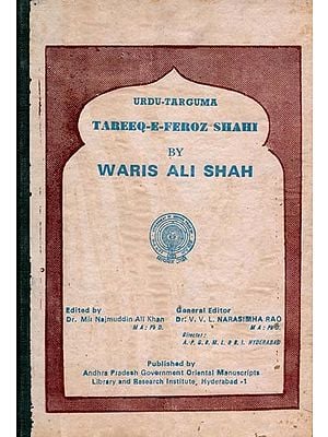 اردو ترجمہ تاریخ فیروز شاهی- Urdu-Targuma: Tareeq-E-Feroz Shahi (An Old and Rare Book in Urdu)