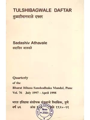 तुळशीबागवाले दफ्तर: Tulshibagwale Daftar- Vol.76 July 1997-April 1998 in Marathi (An Old and Rare Book)