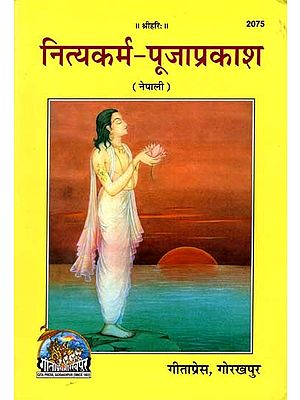 नित्यकर्म-पूजाप्रकाश (नेपाली): Daily Rituals-Puja Prakash (Nepali)