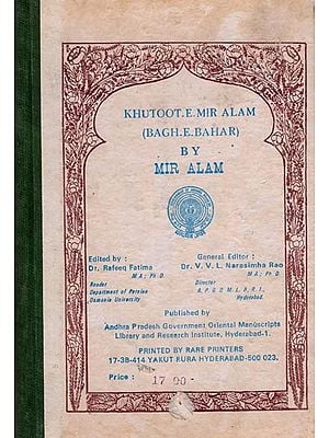 خطوط میر عالم ریائی بہادر- Khutoot-E-Mir Alam: Bagh-E-Bahar (An Old and Rare Book in Persian)