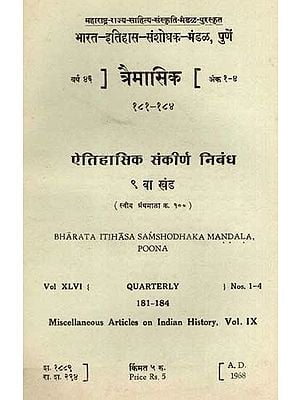 ऐतिहासिक संकीर्ण निबंध: Miscellaneous Articles on Indian History, Vol-9- Vol XLVI { Quarterly } Nos. 1-4, 181-184 in Marathi (An Old and Rare Book)